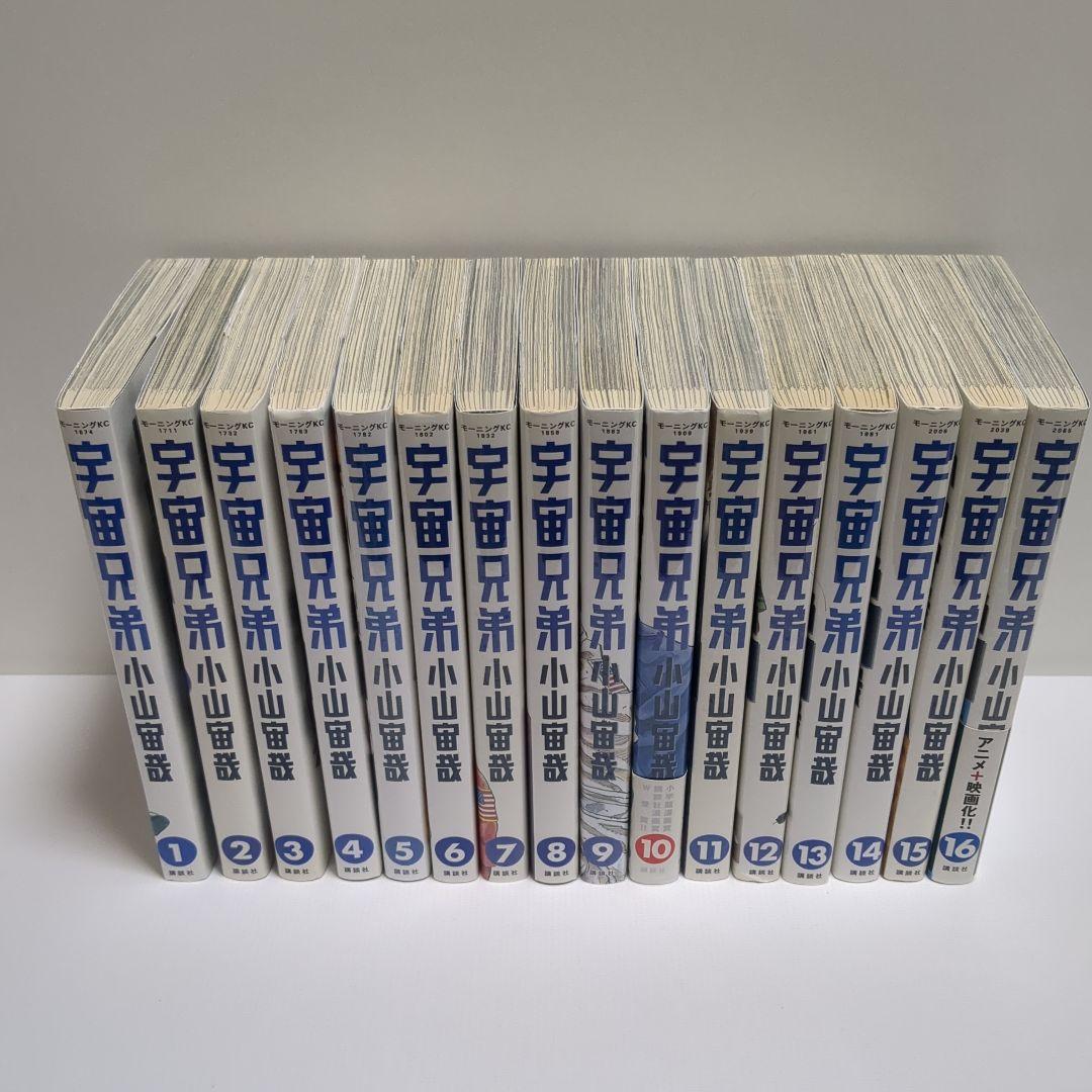 宇宙兄弟　全４４巻＆関連本　セット