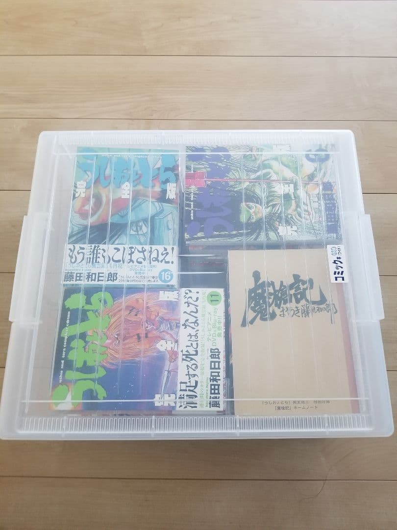 うしおととら完全版 全巻セット 1-20巻