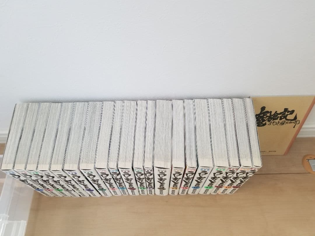 うしおととら完全版 全巻セット 1-20巻