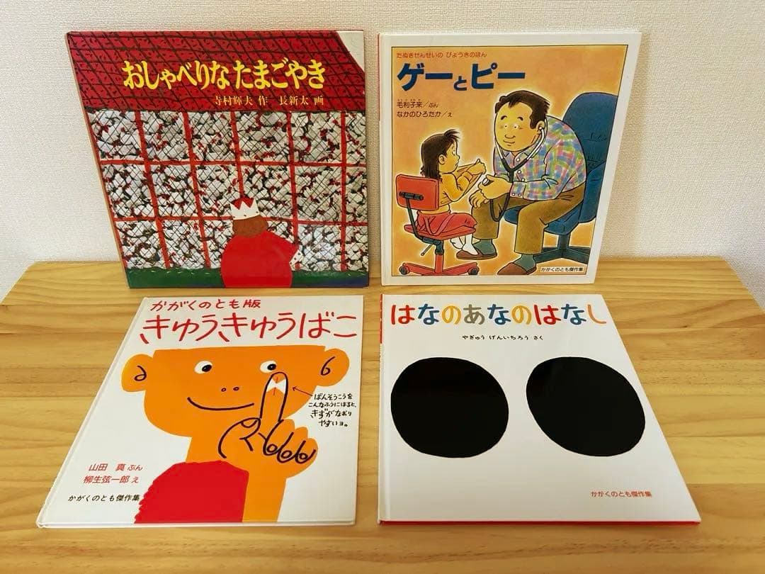 【美品絵本】3歳 4歳 5歳 全冊福音館書店セット64冊 不要な本は値引き可能