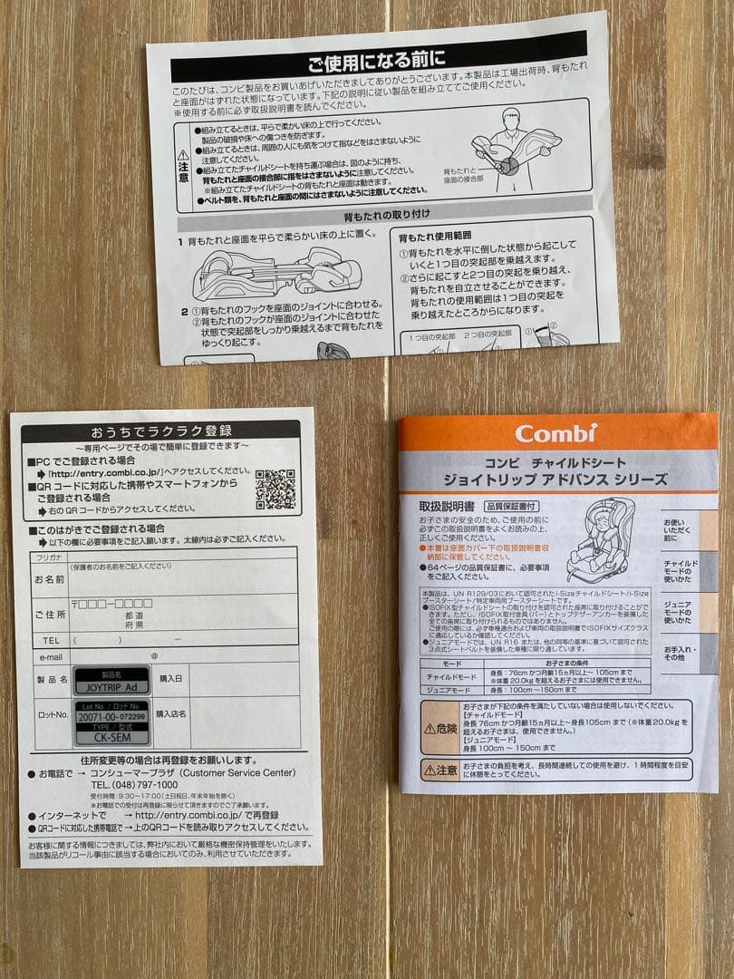 Combi チャイルドシートジョイトリップアドバンス ブラック2025購入⭐︎美品