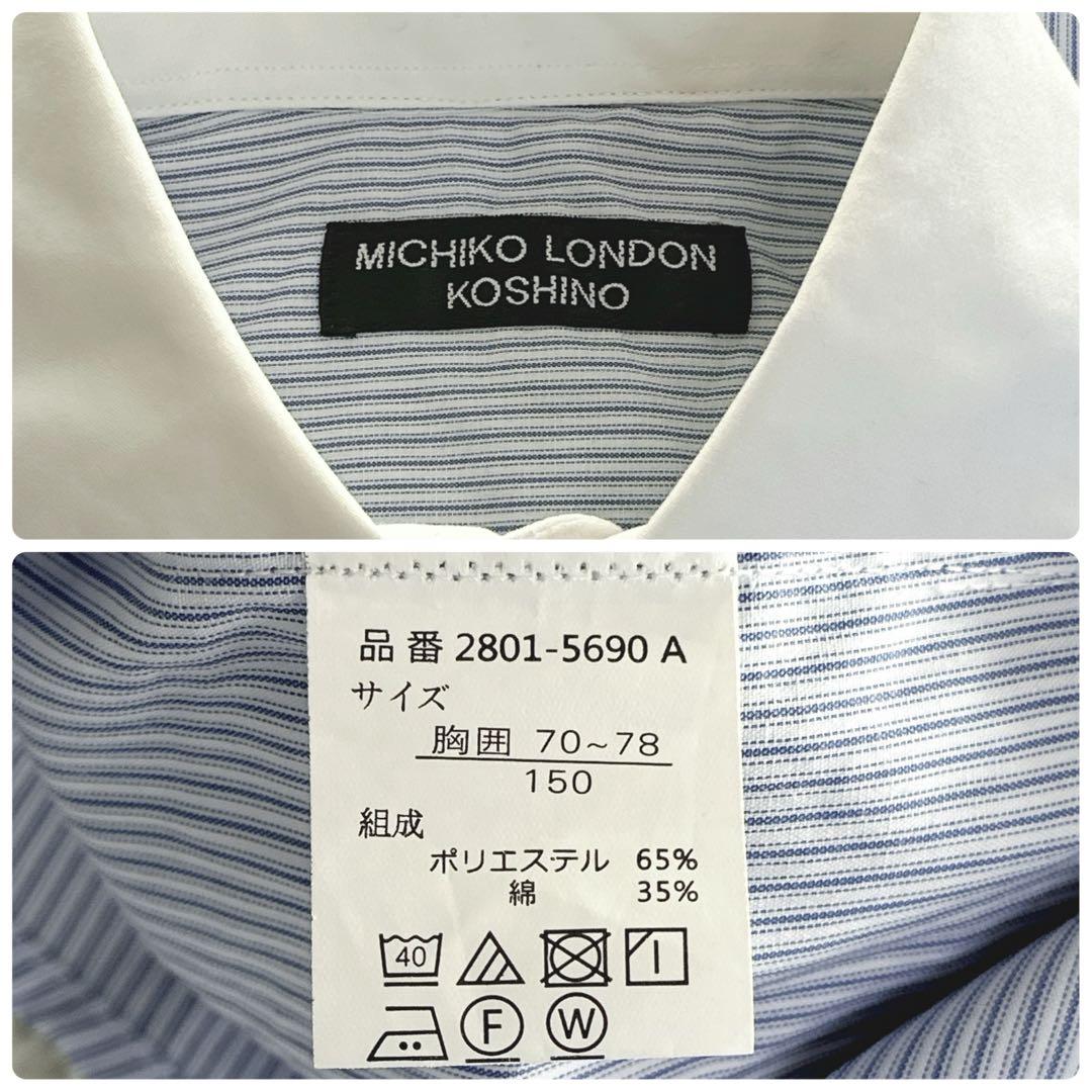 ✨6点✨　ミチコロンドン 卒服　結婚式　フォーマル　150 男の子　未使用級