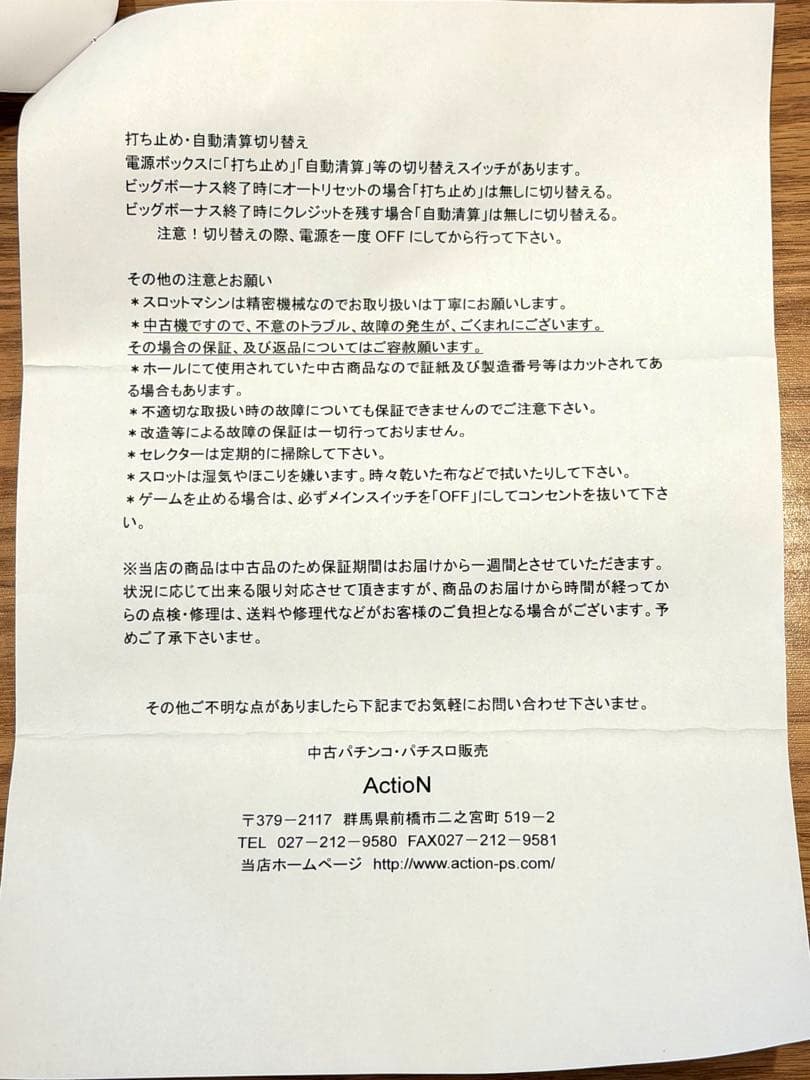 美品✨パチスロ実機 デビルメイクライ3 5号機 不要機 無段階音量調整