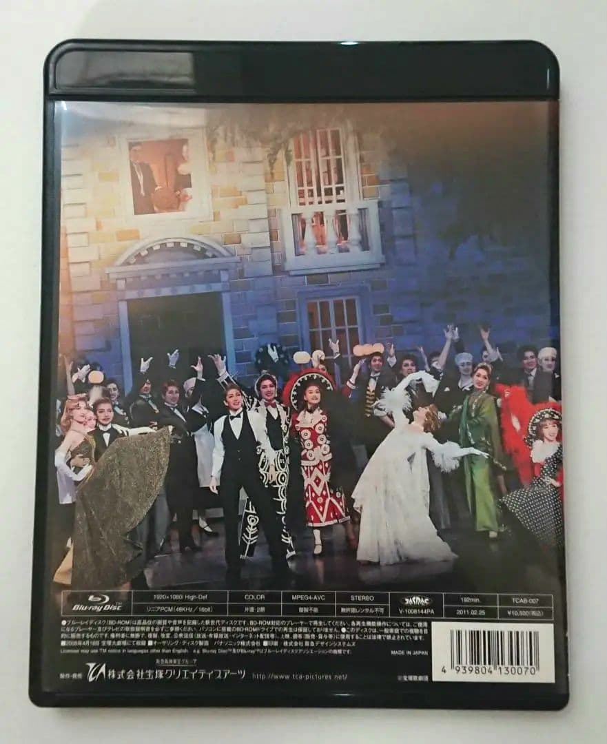 月組 宝塚大劇場公演 ME AND MY GIRL 宝塚