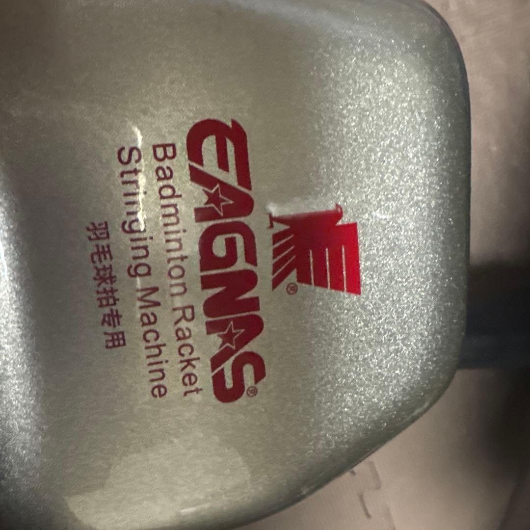 イグナス 電動ストリングマシン 最終値下げ