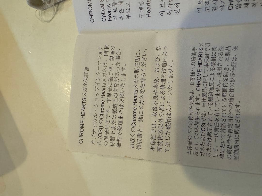 クロムハーツ　サングラス　メガネ　GITTIN ANY?