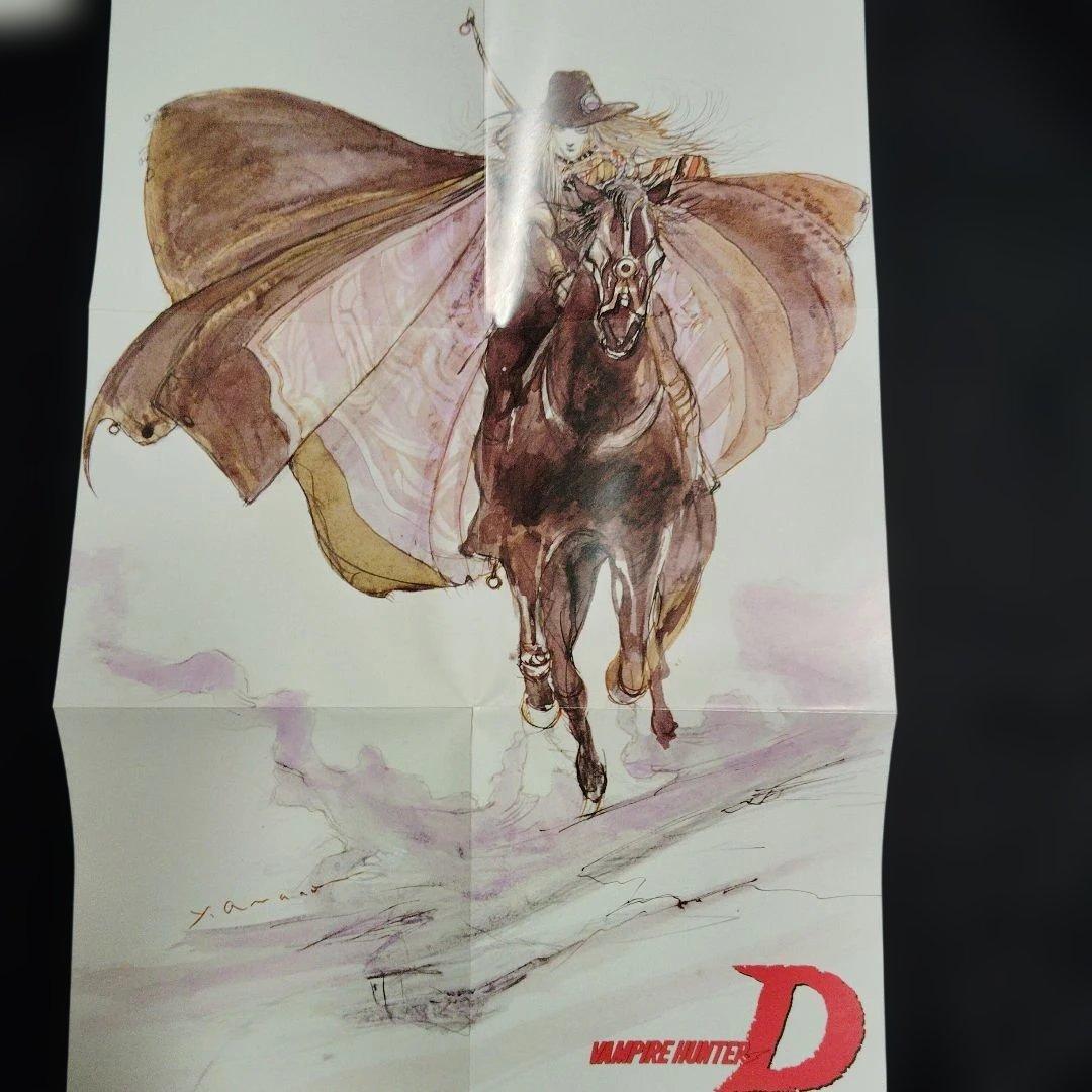 超希少　吸血鬼ハンターD サウンドトラック