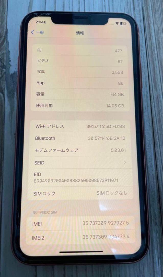 p*o様 iPhone XR Coral 64 GB SIMフリー