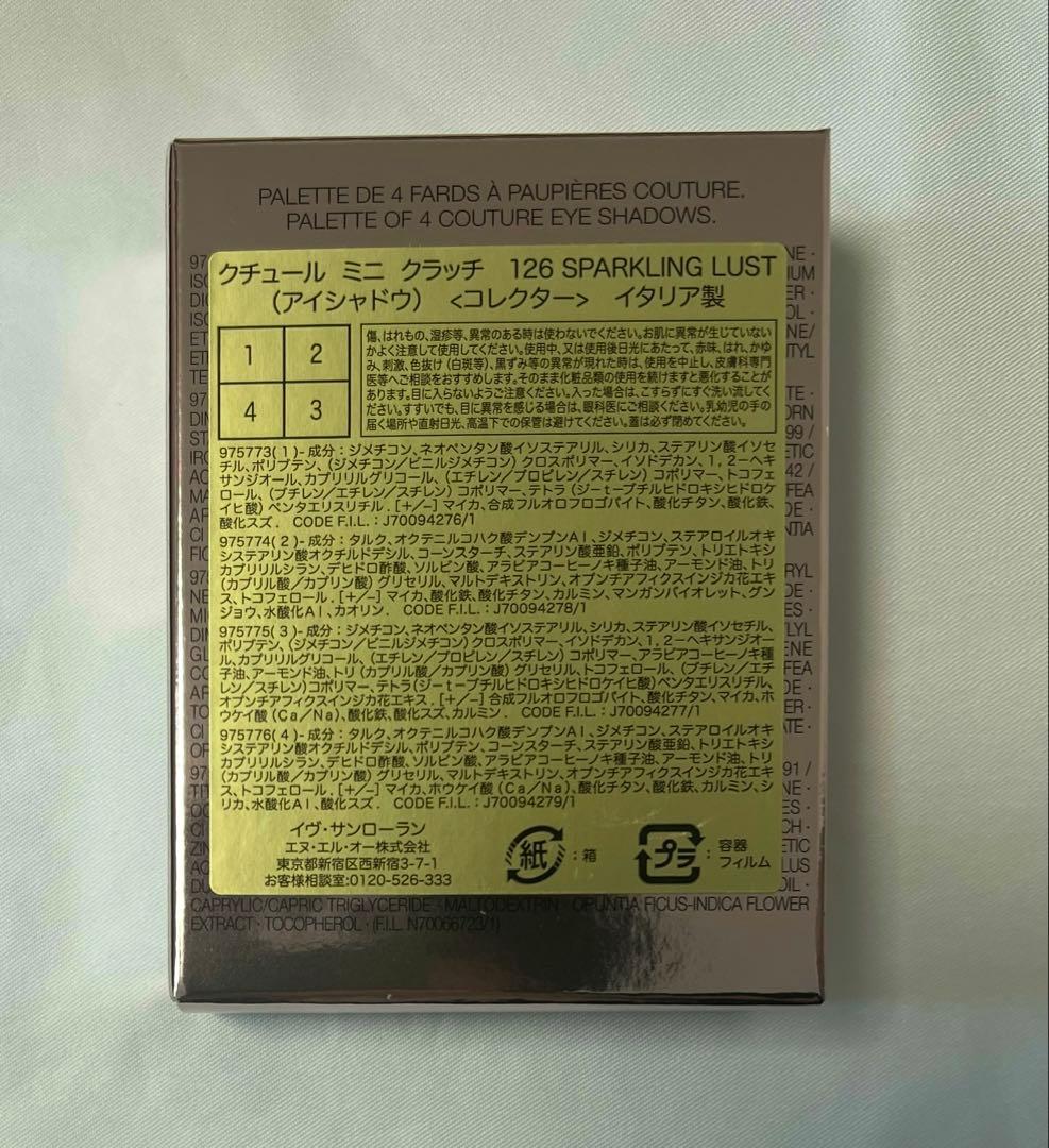 新品 ysl クチュール ミニ クラッチ 126 スパークリング ラスト