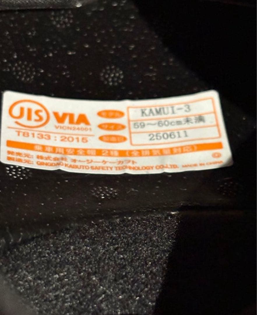 Kabuto KAMUI-III マットブラック フルフェイスヘルメットLサイズ