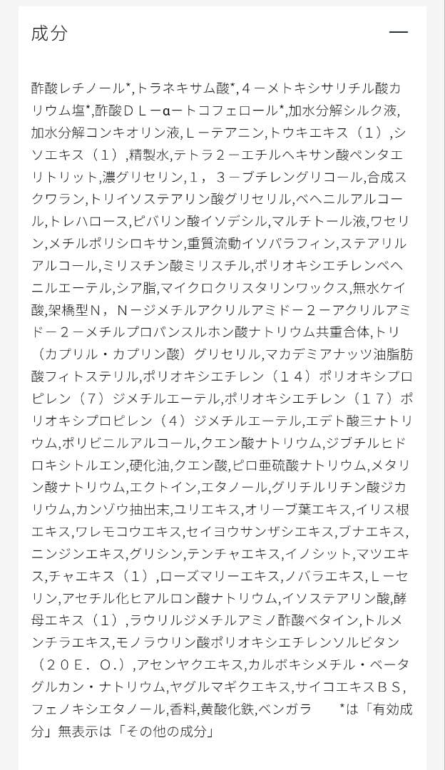 【本日限定価格】未使用 クレ・ド・ポーボーテ　ラ・クレーム　レフィル