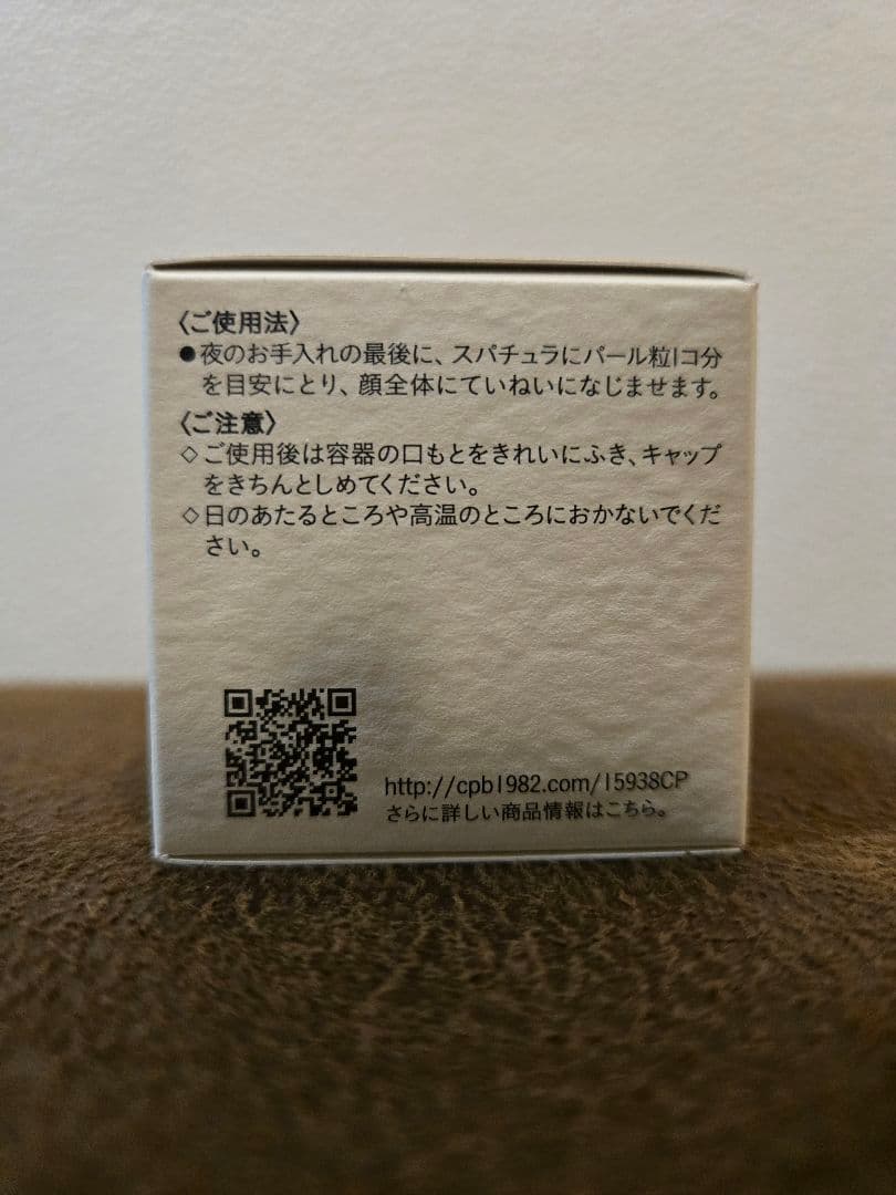 【本日限定価格】未使用 クレ・ド・ポーボーテ　ラ・クレーム　レフィル