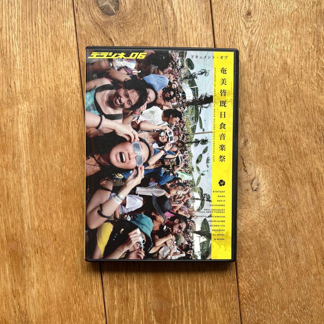 奄美皆既日食音楽祭 デラシネ06 /DVD