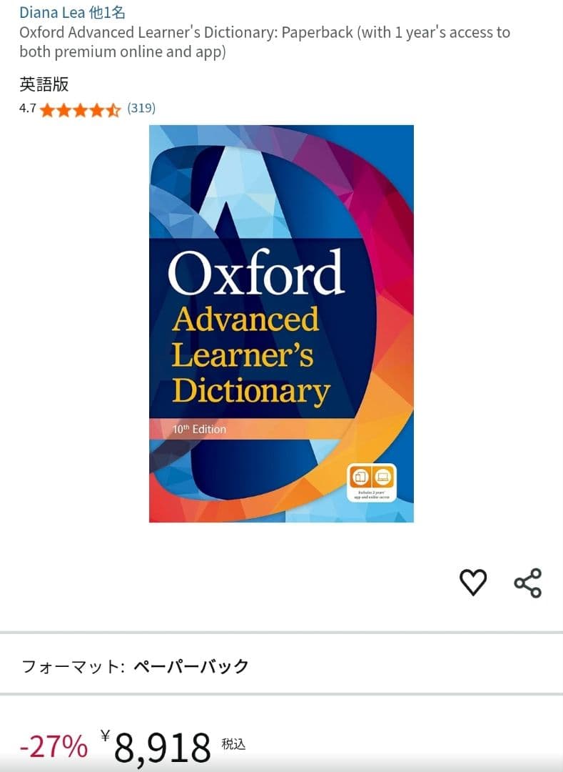 語学・辞書・学習参考書 Oxford Advanced Learner's Dictionary