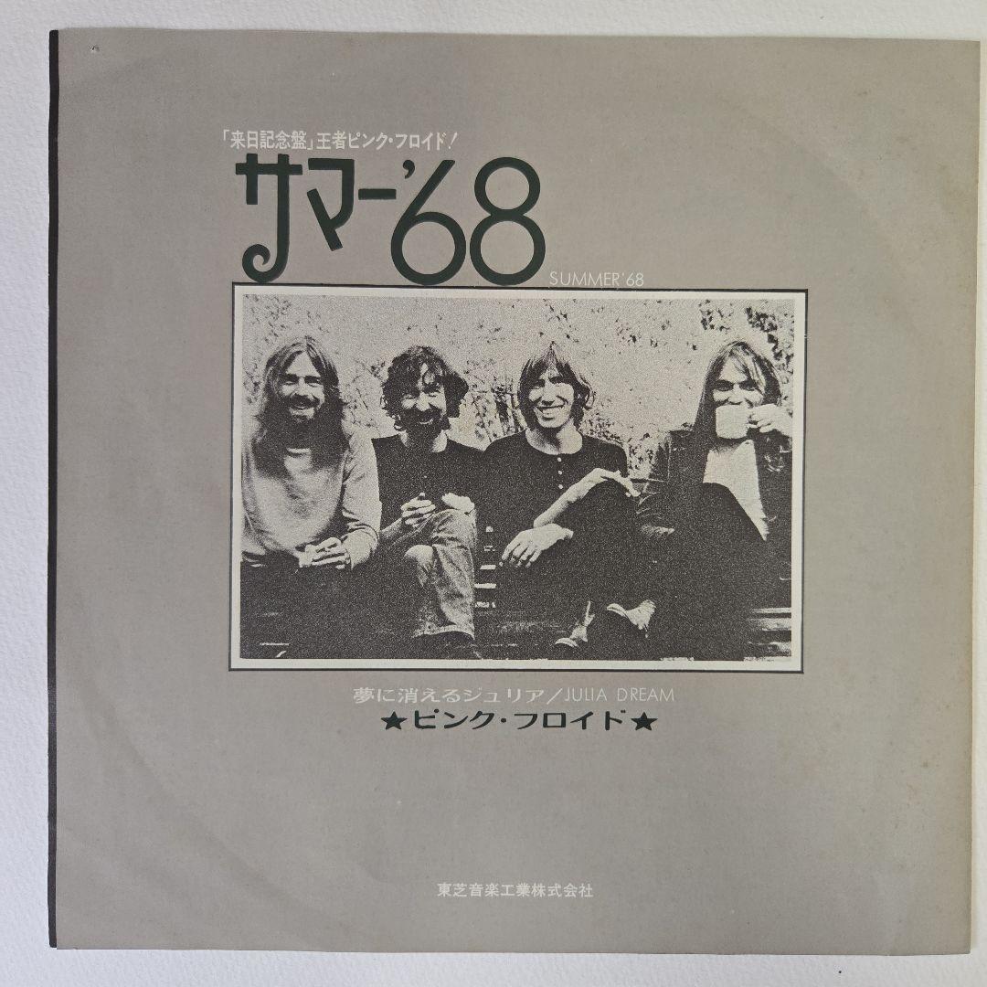 b*1様 レア赤盤/夢に消えるジュリア ピンク・フロイド