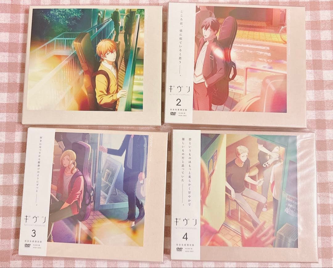 アニメ　ギヴン 完全生産限定版 BOX付き　全4巻セット