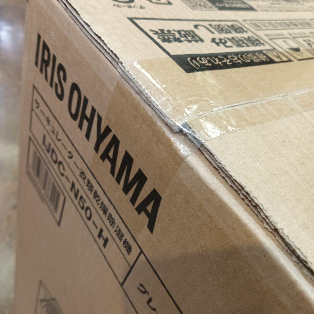 最終価格　本日限り　新品 アイリスオーヤマ サーキュレーター 衣類乾燥除湿機