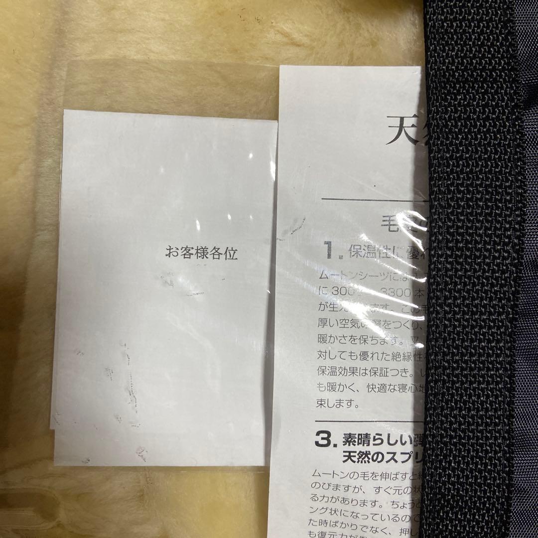 【新品】未使用ニチロムートンシーツ　ベージュ