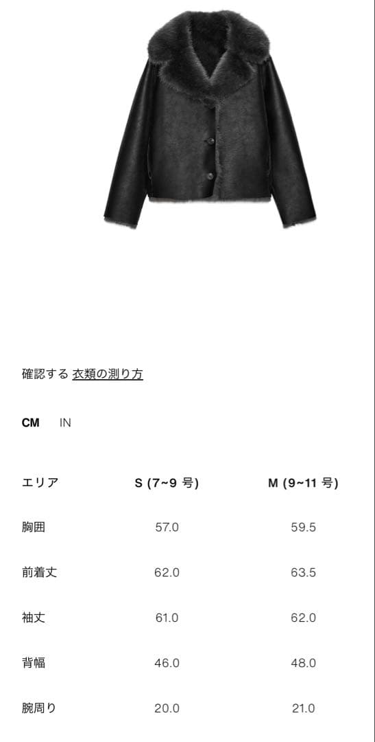ZARA リバーシブル　ショートフェイクファーコート　S 新品