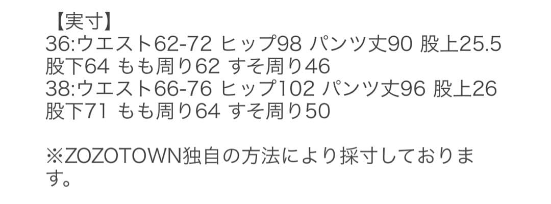 ★新品未使用、タグ付き★SLOBE IENA フリルカットパンツ