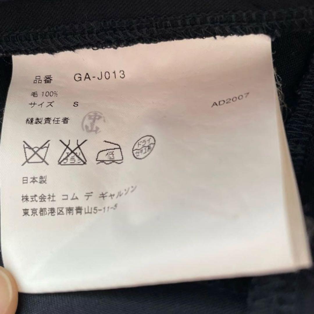 コムデギャルソン　ネイビー　変形テーラードジャケット