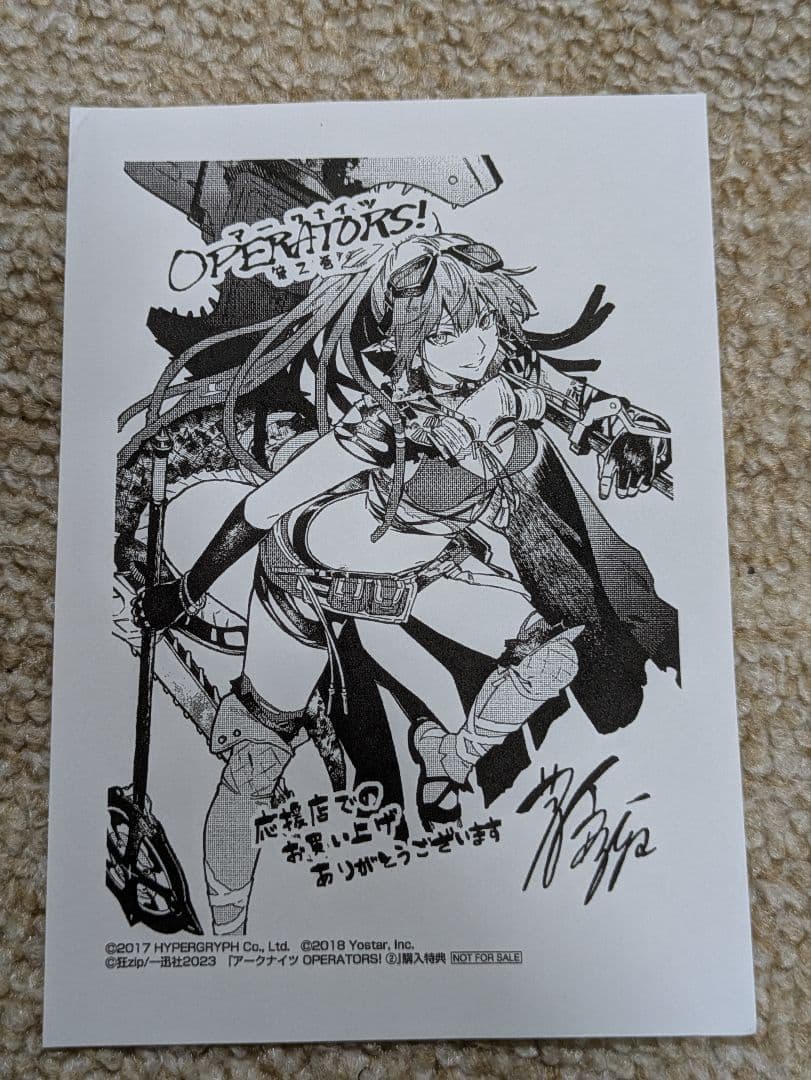 アークナイツ OPERATORS! 2巻応援店購入特典ペーパー