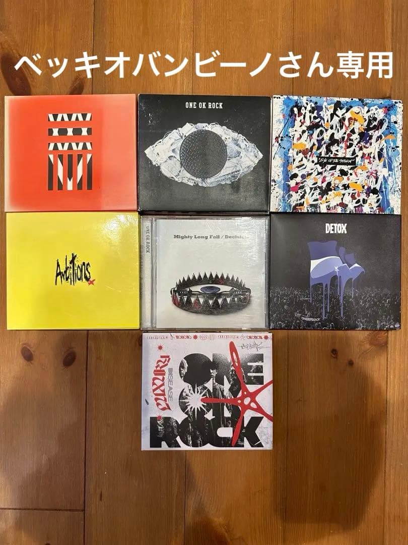 ⭐︎約25000円相当！！ONE OK ROCK⭐︎シングル・アルバムCDセット