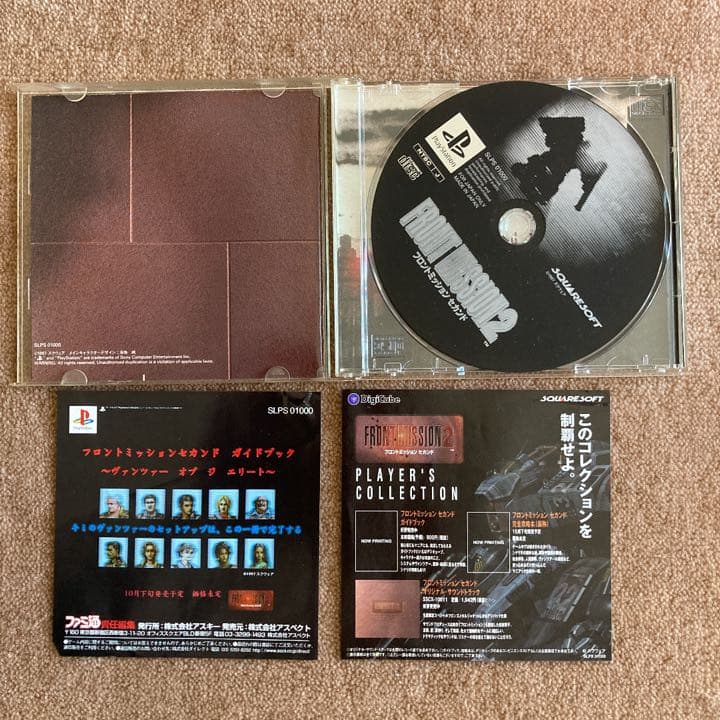 フロントミッション　セカンド PlayStation