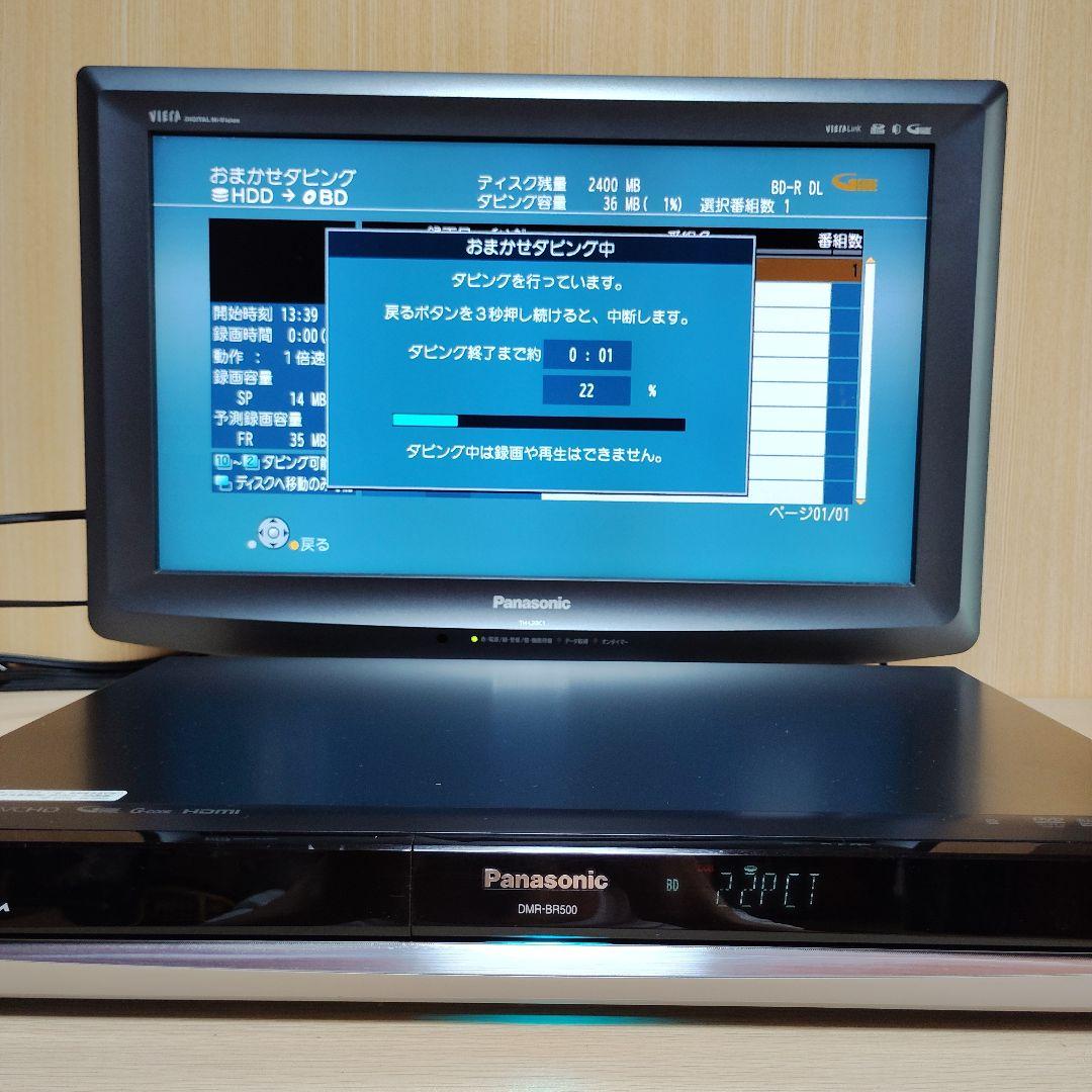 Panasonic DMR-BR500 ブルーレイレコーダー