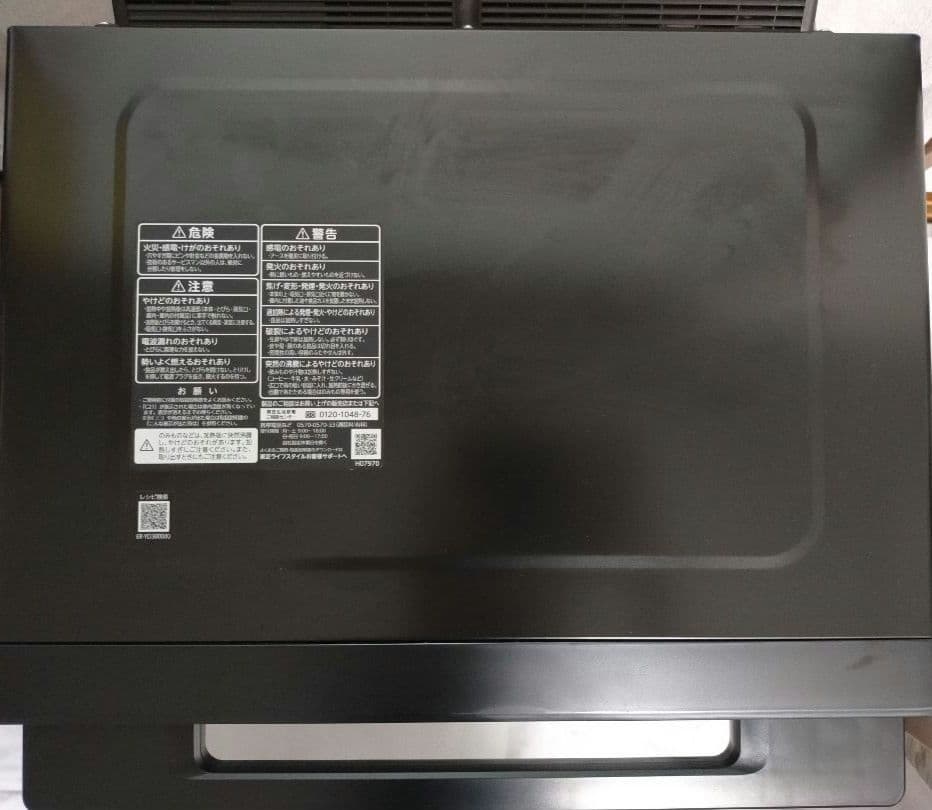 【ジャンク品】東芝 オーブンレンジ 石窯 ER-YD3000 角皿2枚・焼き網付