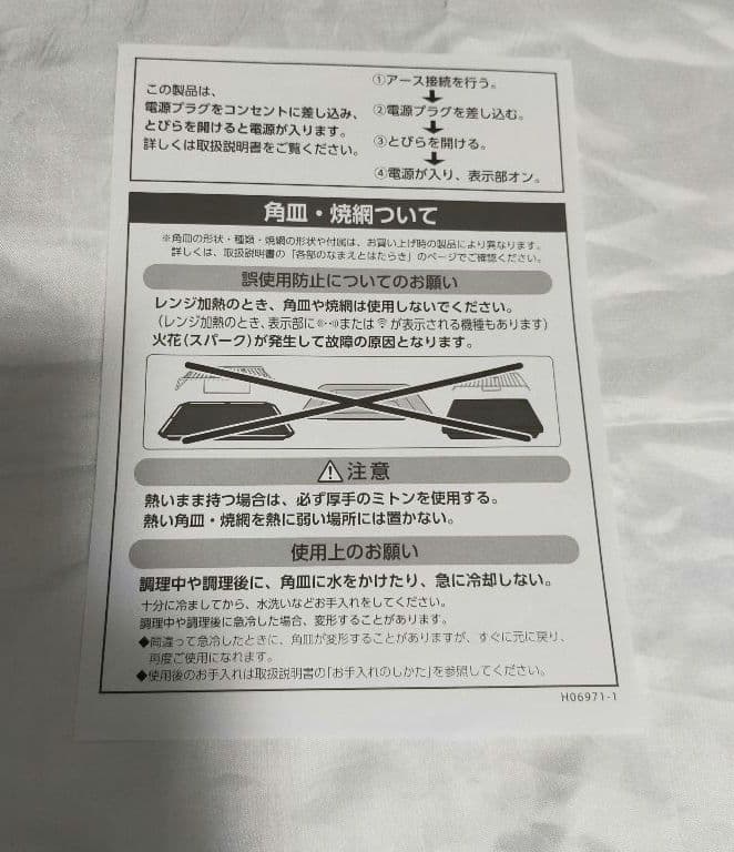 【ジャンク品】東芝 オーブンレンジ 石窯 ER-YD3000 角皿2枚・焼き網付