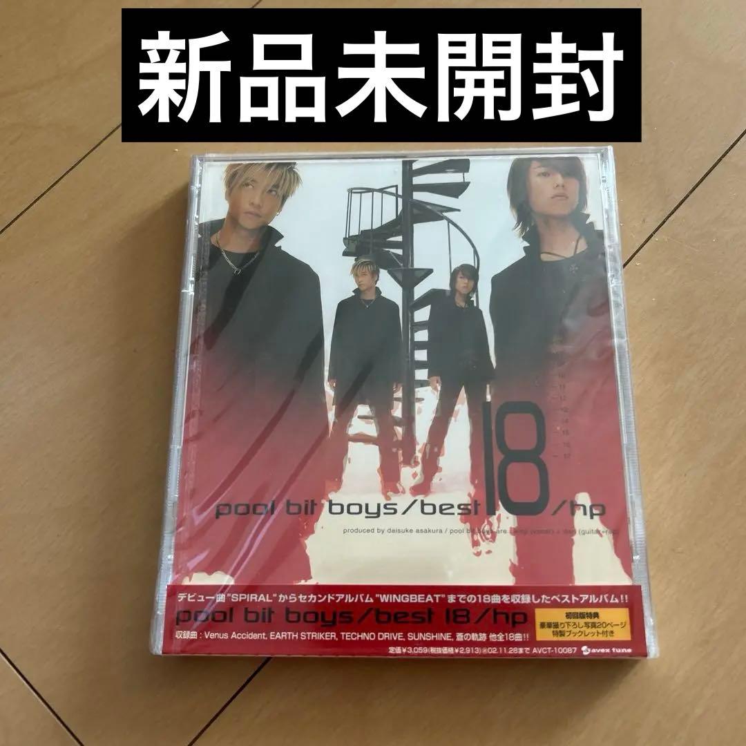 【即購入ok!!】pool bit boys 廃盤ベストアルバム 新品未開封