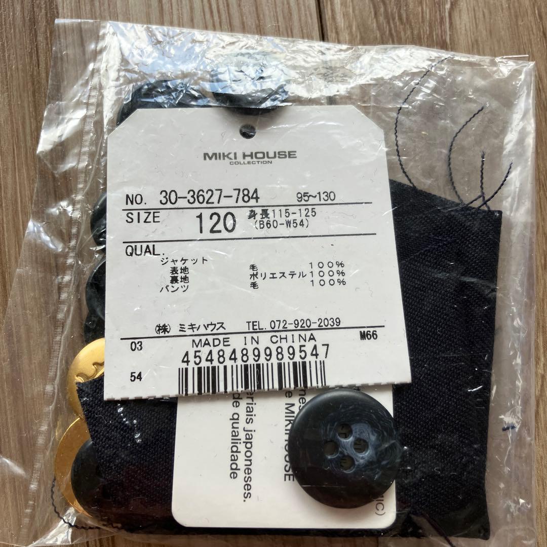 ミキハウスコレクション フォーマル一式 120cm男の子