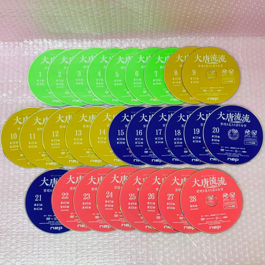 大唐流流 ～宮廷を支えた若き女官～　DVD全巻セット　全28巻　中国ドラマ/華流