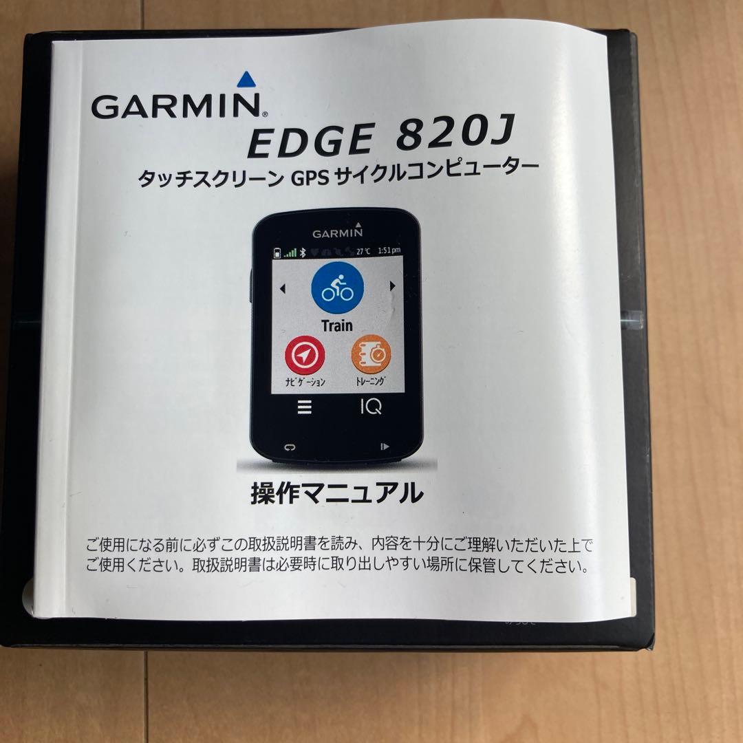 カーナビ GARMIN EDGE820J