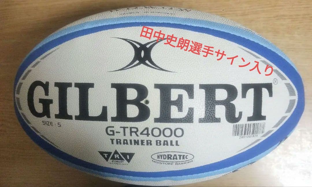 GILBERT サイン入りラグビーボール(元日本代表 田中史朗選手)