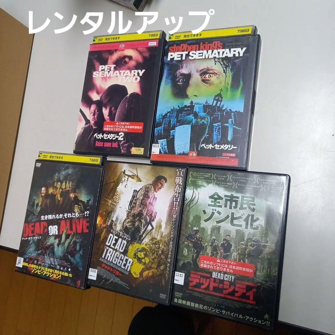 ホラー系DVD 42本セット　セル版、レンタルアップ版混合商品
