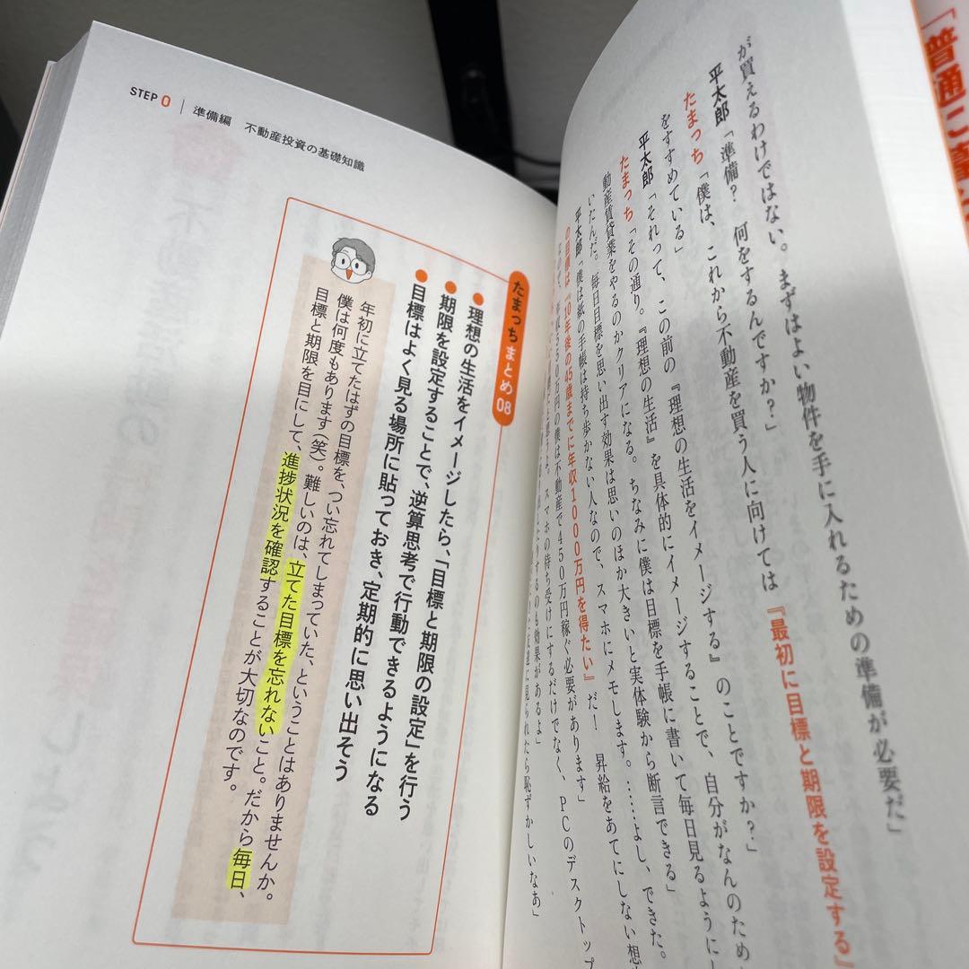 【不動産投資をこれから始める方、必見のセットです！】