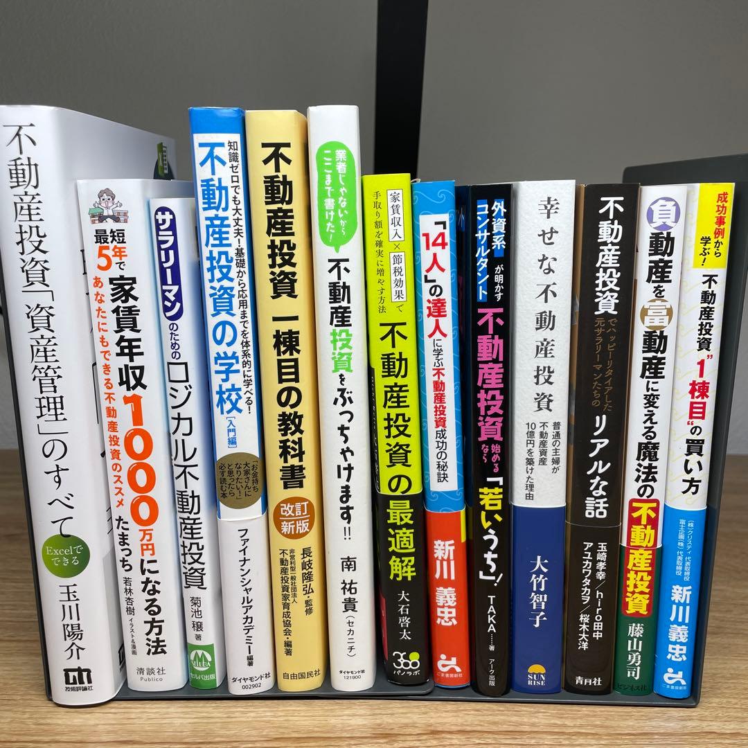 【不動産投資をこれから始める方、必見のセットです！】