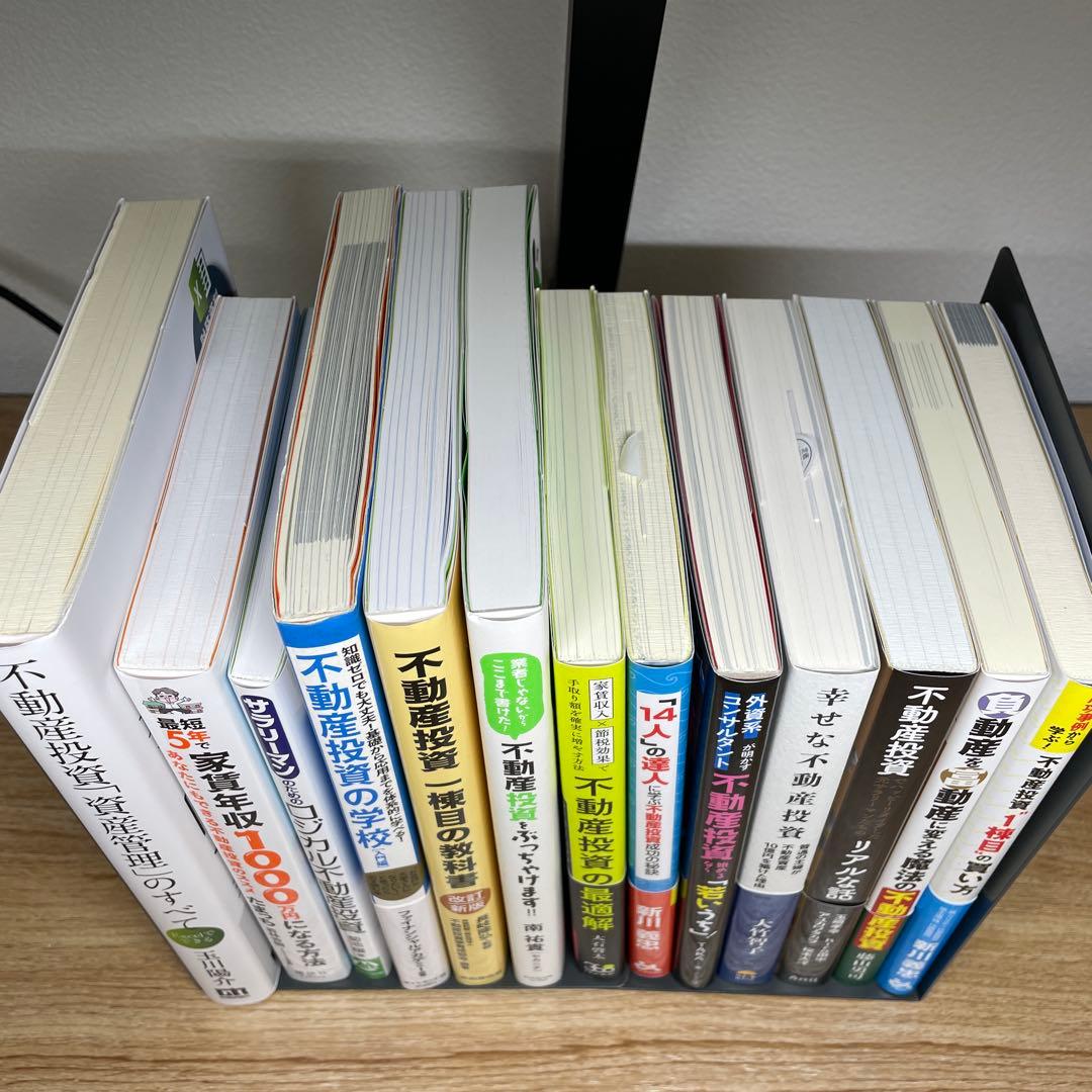 【不動産投資をこれから始める方、必見のセットです！】