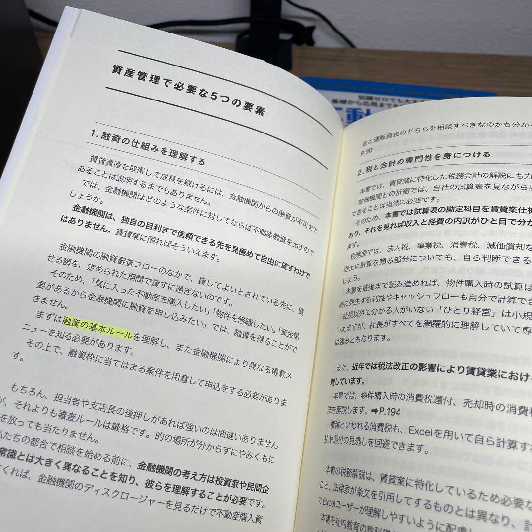 【不動産投資をこれから始める方、必見のセットです！】