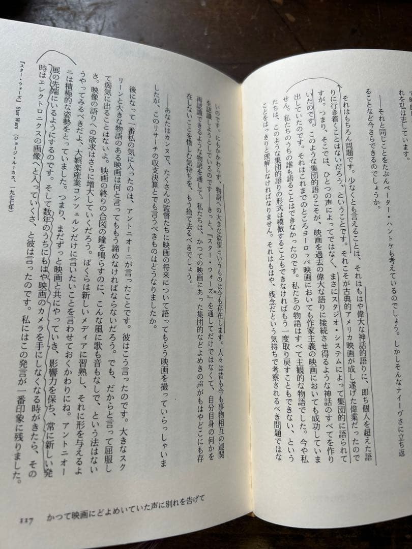 超希少　サインつき　映像(イメージ)の論理　 ヴィム・ヴェンダース　映像の理論