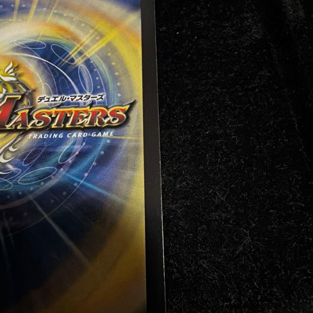 支配の精霊ペルフェクト/ギャラクシーチャージャー 金トレジャー