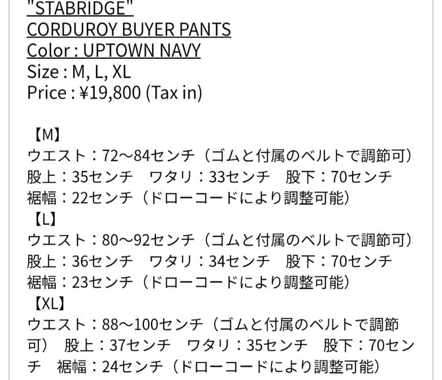 STABRIDGE Corduroy Buyer Pants ネイビー　L