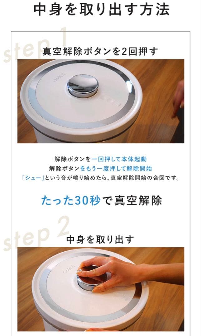 OoBLE 真空保存容器 13L ホワイト　⭐︎少しの訳あり⭐︎