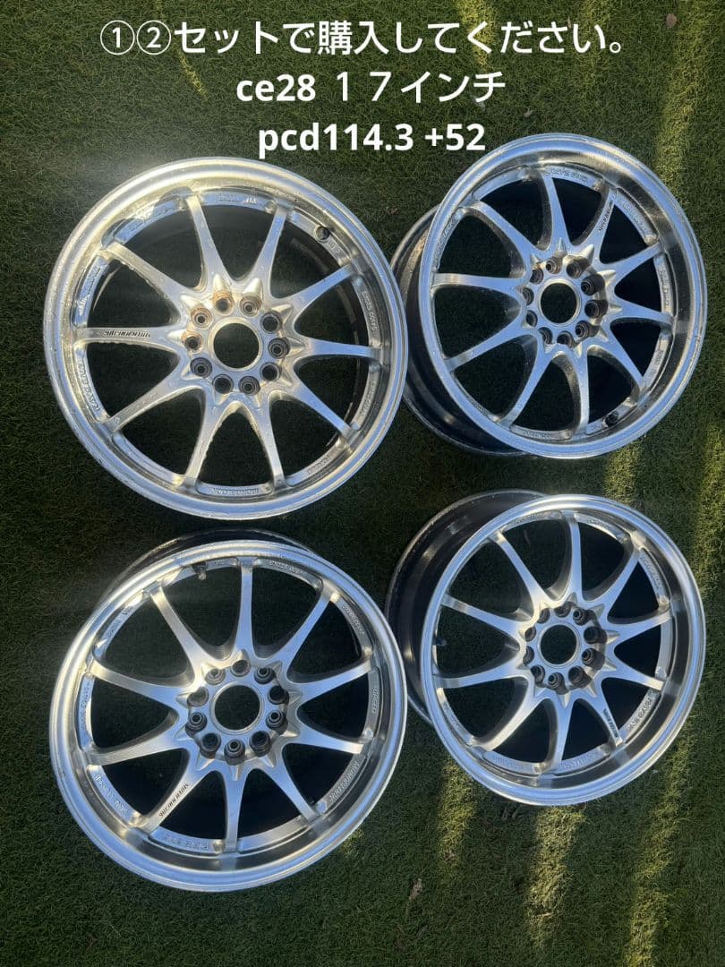 ①rays volkracing ce28 17インチ 7.5j 2本