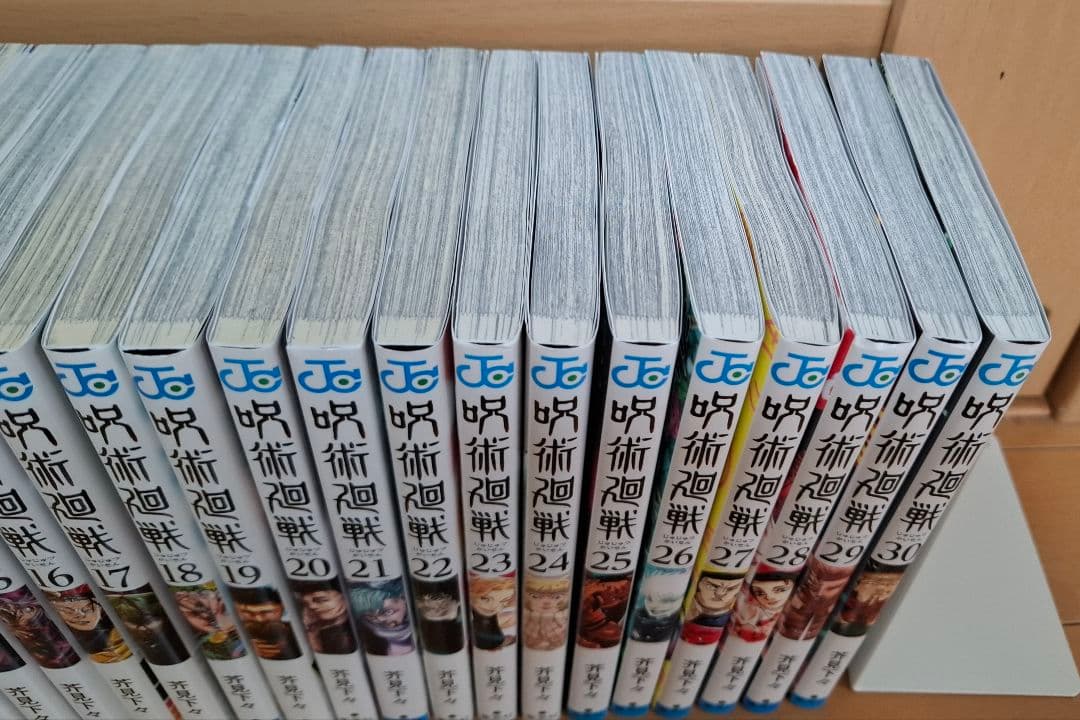 呪術廻戦　全30巻＋0巻セット　完結　全巻セット