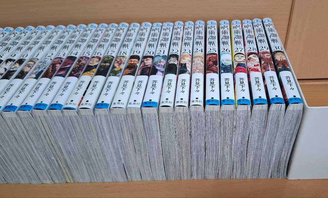 呪術廻戦　全30巻＋0巻セット　完結　全巻セット