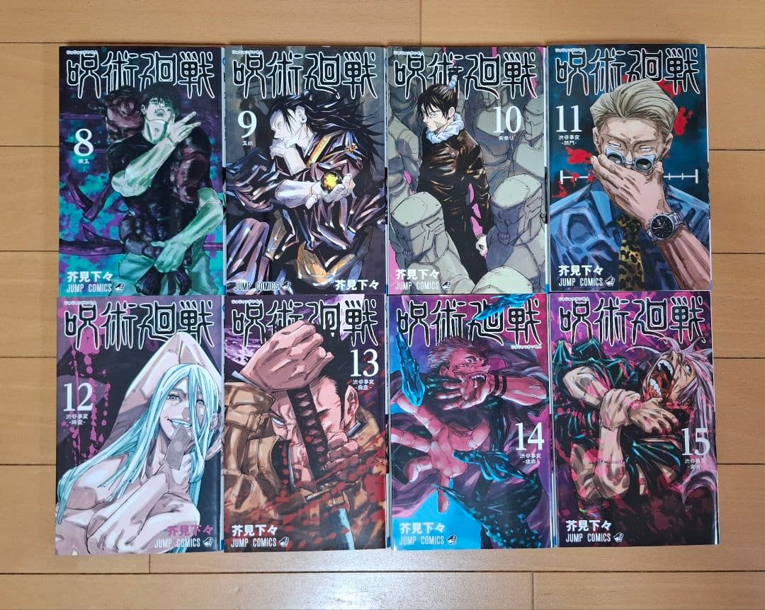 呪術廻戦　全30巻＋0巻セット　完結　全巻セット