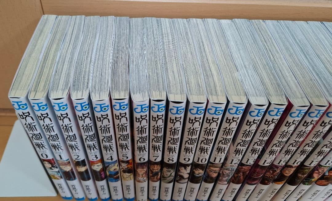 呪術廻戦　全30巻＋0巻セット　完結　全巻セット